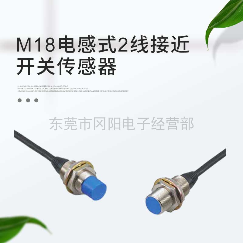 进口原装基恩士KEYENCE电感式2线金属接近开关传感器EV-118MC免邮