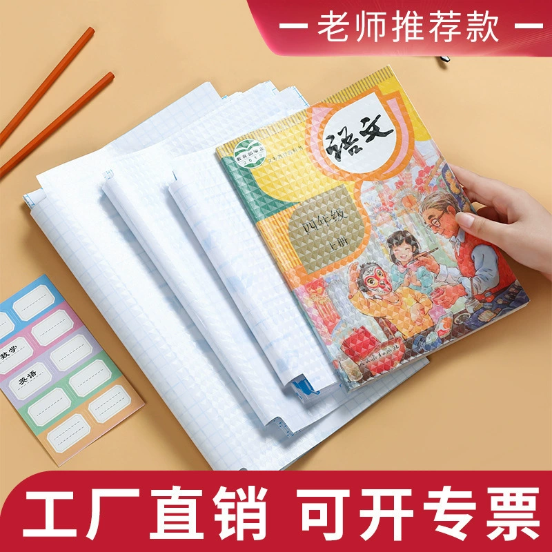 Self-adhesive waterproof book cover for elementary school students, full set, increased thickness
