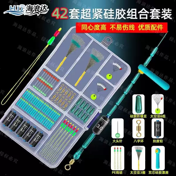 Space Bean Set Complete Combination High-Quality Silicone Lead Skin Float Seat Fishing Line Set Fishing Gear Small Accessories 40