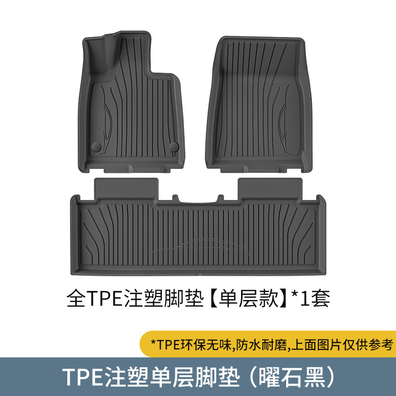 适用于24-25款小米SU7 Ultra汽车脚垫注塑吸塑全环保TPE后备箱垫|undefined