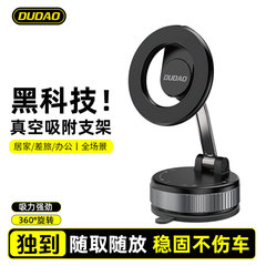 独到F24X跨境2025新款手机支架磁吸汽车导航真空吸附吸盘手机支撑