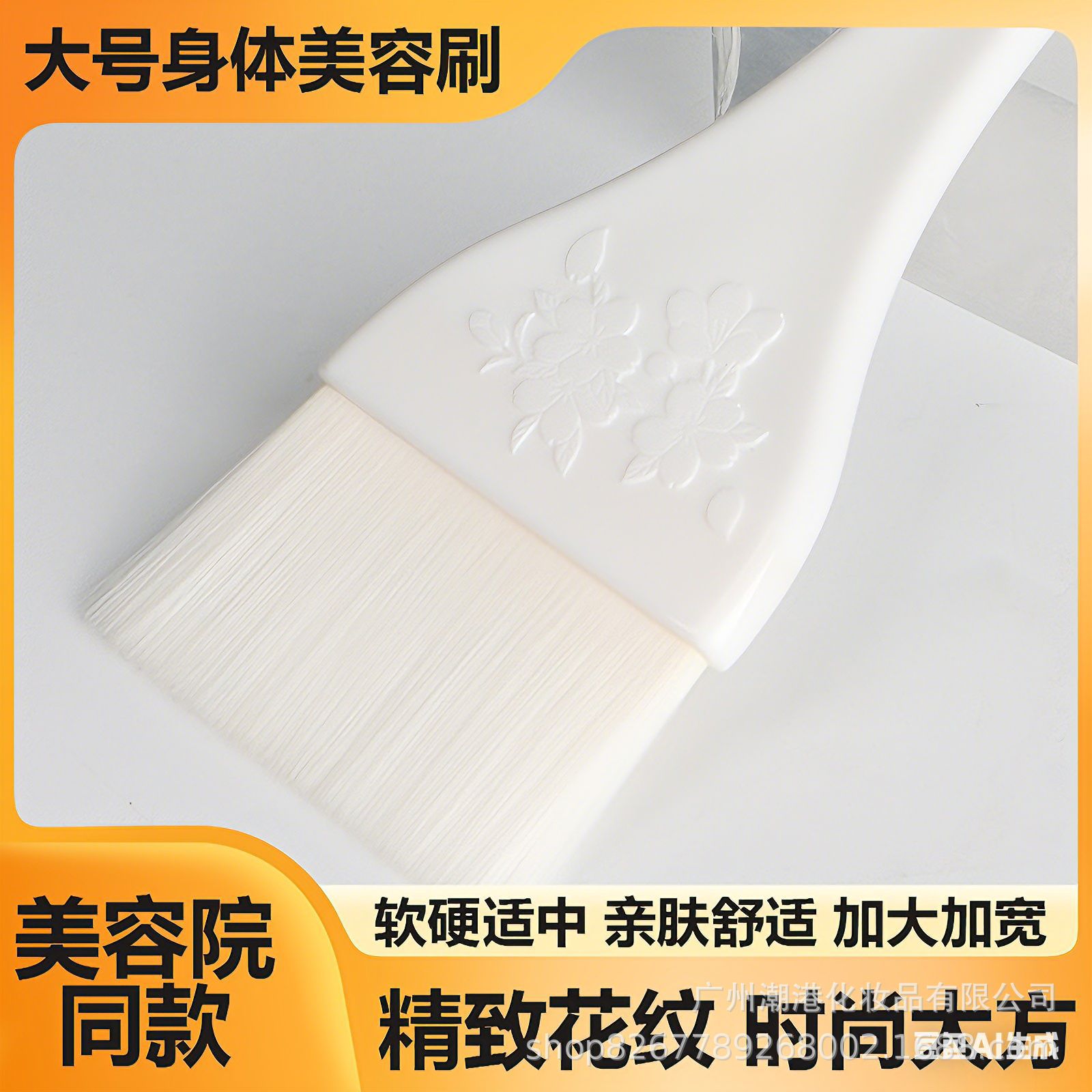 新款超大体膜刷子脸部面膜软毛身体手臂涂抹水疗精油美容院专用