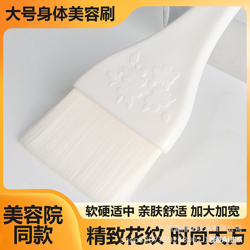 New Large Body Mask Brush with Soft Bristles for Face and Body Application, Spa Essential Oil Applicator, Beauty Salon Special Use