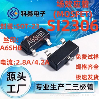 MOSFET场效应管SI2306封装SOT-23 丝印A6SHB电流4.2A/2.8A电压20V