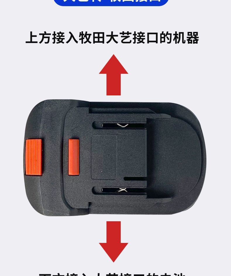 Daiyi Converter Makita Wrench Adapter Delixi Chainsaw Adapter Red Pine Craftsman Electric Tool Universal