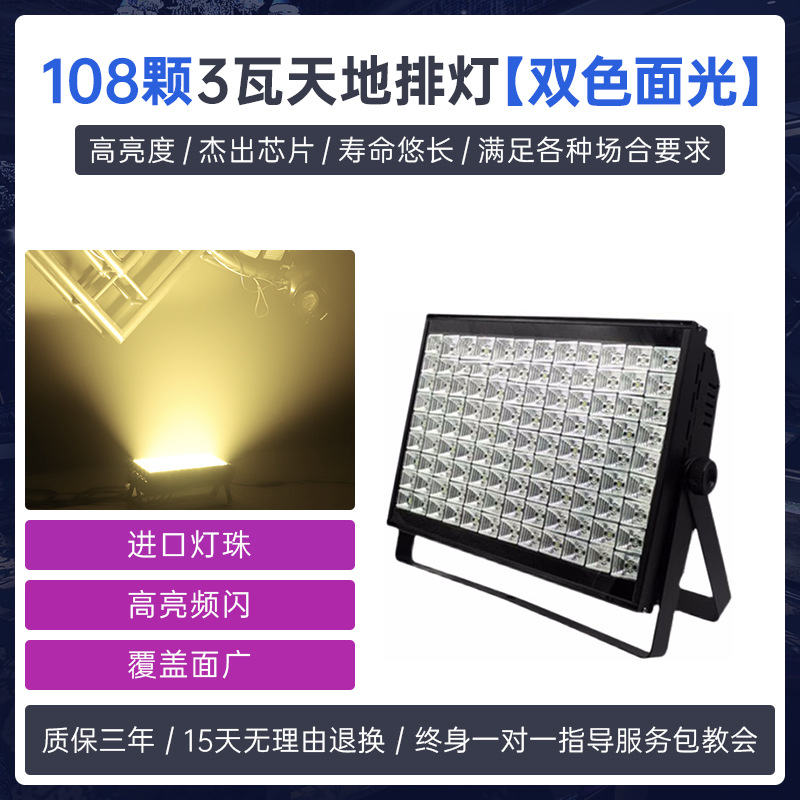 108 filas de cielo y tierra de 3 vatios (luz de doble color)