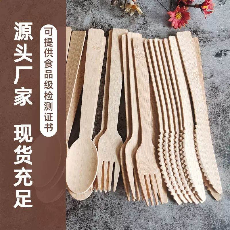 竹制一次性勺子刀叉套装可降解外卖餐具包17cm竹刀竹叉批发可印LO