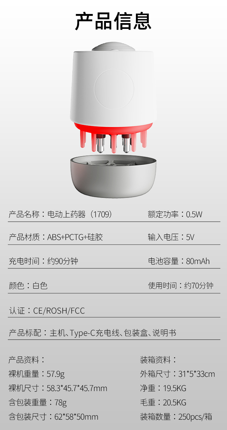 新款电动滚珠米诺上药器震动导液按摩梳红光生发液精油导药梳头皮