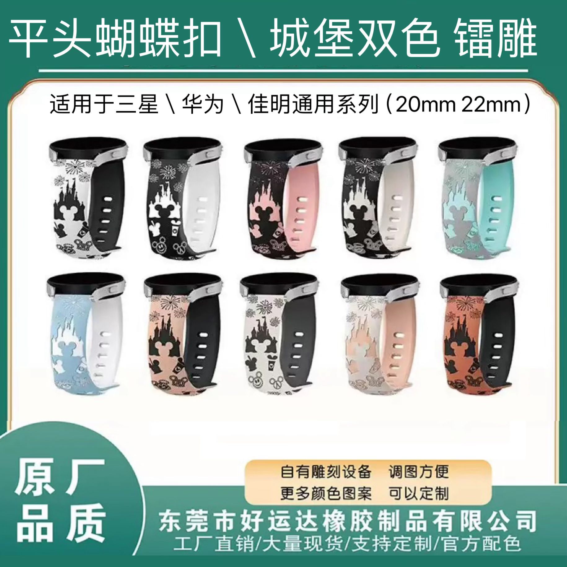 Suitable for Samsung Huawei Two-Color Castle Flat Head Butterfly Buckle Two-Color Carved Watch Strap Galaxy Watch Watch Strap