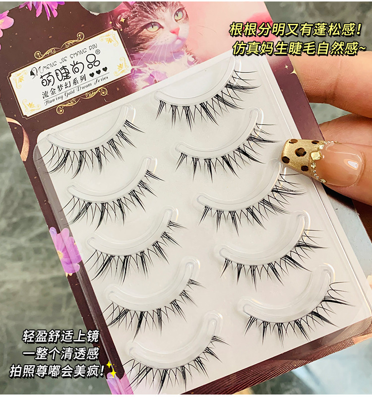 Mengjie Shangpin Seven Immortals White Fox Paired Fur Natural Comic Fox Style realistic False eyelashes for photos Specification drawing