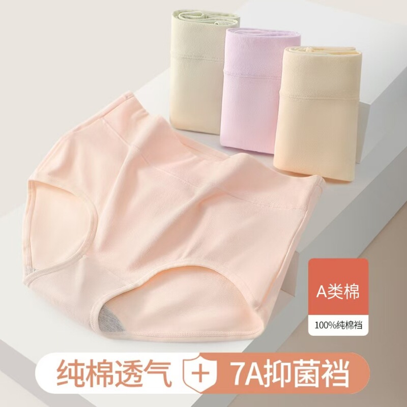 Pure Cotton Women's Underwear Women's Class A Cotton Mid-Waist Women's Underwear 7A Breathable Antibacterial Vitality Girl's Student Briefs