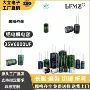 直插型大容量高品质高频电容
