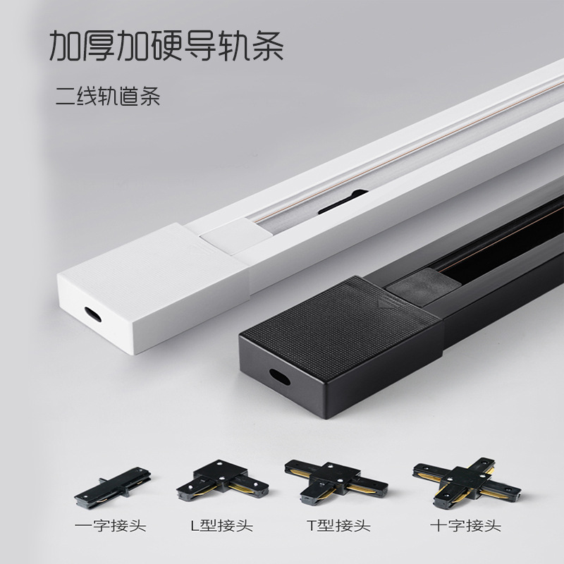 Track rail LED track bar track light 1 meter 0.5 meter 1.5 meter 2 meter black white hardened thickened