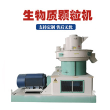 稻草木屑环模颗粒机木屑锯末稻壳牛粪燃料压块机立式生物质颗粒机