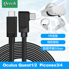 VR串流线弯头typec相机联机拍摄适用Oculus Quest2头盔眼镜数据线