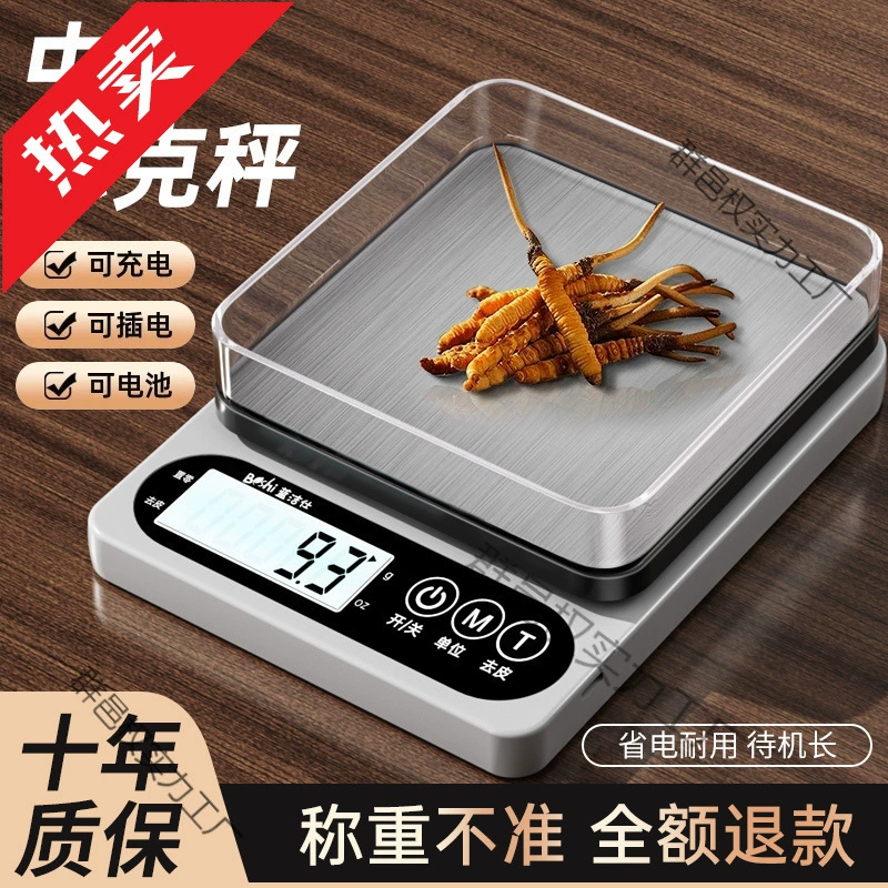 Специальные электронные весы маленькие граммы точности для аптеки кухонные весы для традиционной китайской медицины