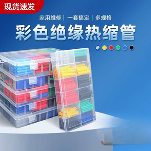 Tube Cutting Heat Shrink Tube Set Household DIY Set Waterproof Insulated Wire Protective Cover Electrician Repair Heat Shrink Tube