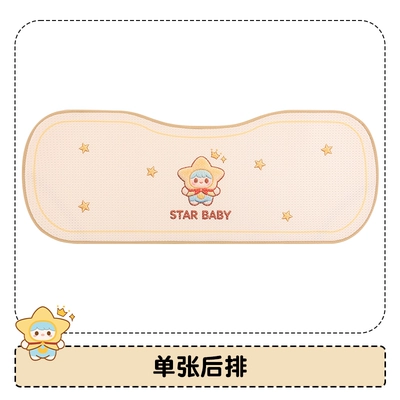 Seat cushion, seat cover Summer Cooling Cushion, Women's Seat Cushion - rear-three-person-cushion