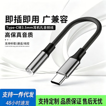 ���l�D�Ӿ�type-c�D�Ӿ����C�D���^Type-C�D3.5mm�D�����A�^U��