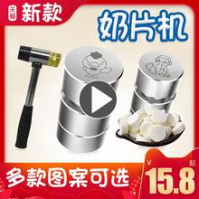 #奶片机压奶片机做奶片奶片模具奶粉压片器砸打奶片压片机