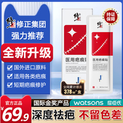 医療用の傷跡を修正して帝王切開創傷を改善し、皮膚病の理性的な傷跡の形成を予防する