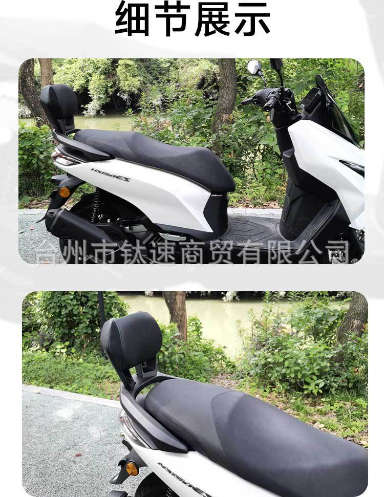 Suitable for the Modified Aluminum Alloy Rear Armrest and Aluminum Alloy Backrest of the Xin Da Zhou Honda Ns150Gx, with Direct Installation Without Any Damage
