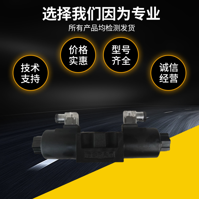 YUKEN油研电磁换向阀DSG-03-2B2-D24-N1-50 A240 3C4 3C6电磁阀