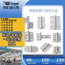 定制合页大全316 304浴室夹淋浴房加厚铰链五金玻璃门不锈钢合页