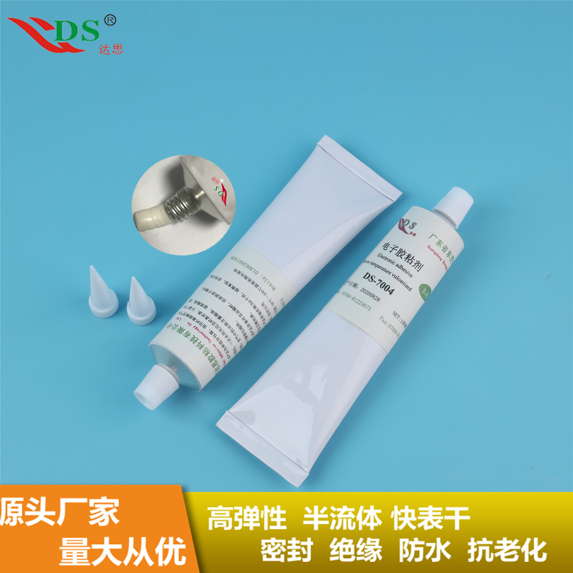 东莞达思迪DS-7004电气密封胶粘接剂流平性中性硅酮室温硫化