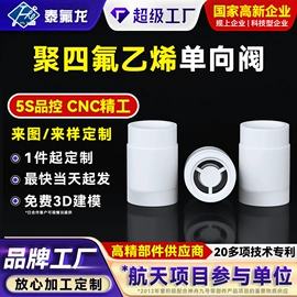 PTFE;PTFE塑料板;其他塑胶零件