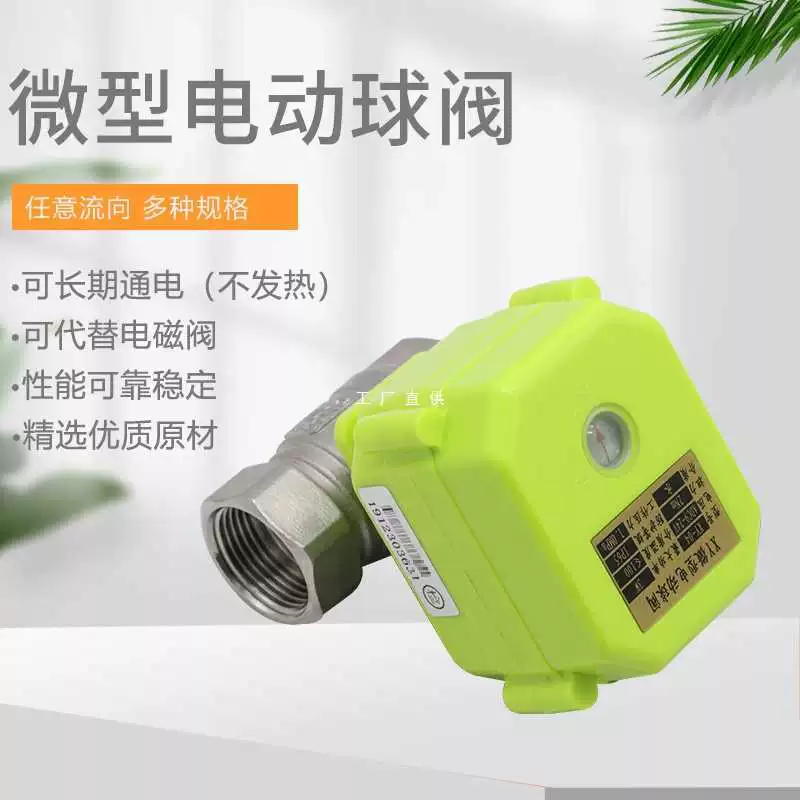 Микроэлектрический шаровой клапан из нержавеющей стали переключатель электрического клапана индикация двунаправленного сигнала контроля воды клапан обратной связи