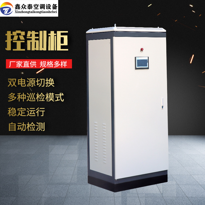 现货成套电气变频供暖控制柜自动化水泵控制柜远程污水处理控制柜