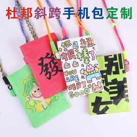 杜邦纸手机袋文创周边杜邦斜挎包手机包通勤迷你小挎包定制手提