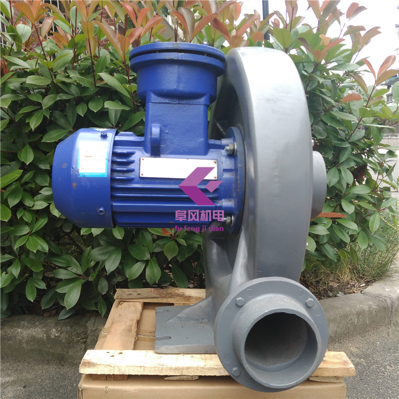 0.75kw防爆鼓风机,中压,离心,通风吸风送风,电机防爆DIIBT4/CT4