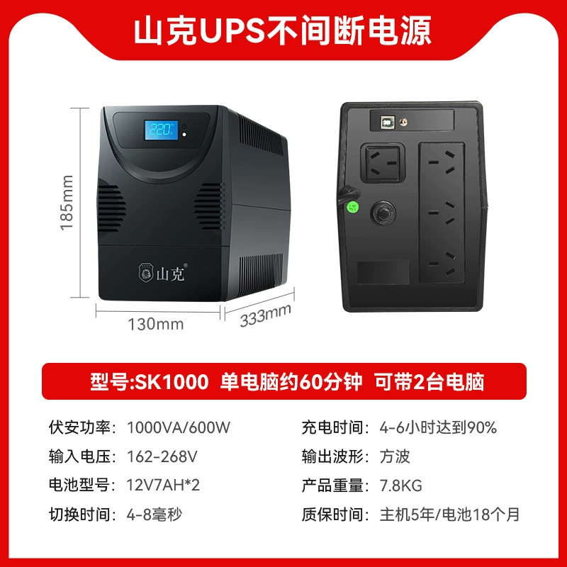 Блок питания ShanKe для ноутбука, ИБП 220V, 2400, 2400W
