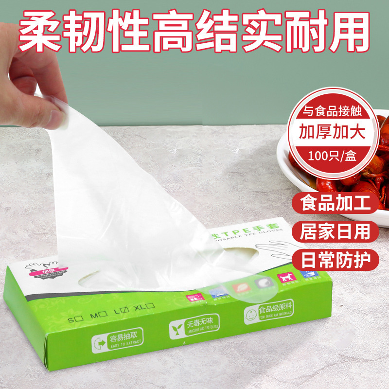 一次性PVC手套厨房洗碗200只|undefined
