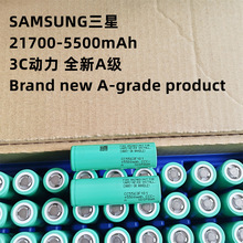 SAMSUNG����58E 21700�늳�5500mAh3.7V 3C��� 늄�܇늳�