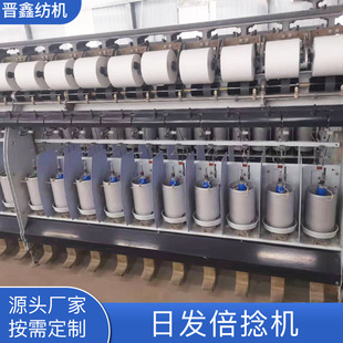并纱倍捻机纺织设备合绳机加捻机 高速捻线机化纤棉线加捻合股机-阿里巴巴
