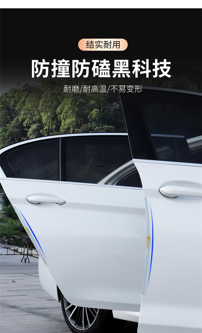 Car Door Anti-Collision Strip Extended Anti-Scratch Anti-Rubbing Strip Door Edge Protection Universal Anti-Collision Strip Decorative Supplies