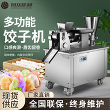 80小型饺子机 全自动小型饺子机 商用多功能自动成型饺子机