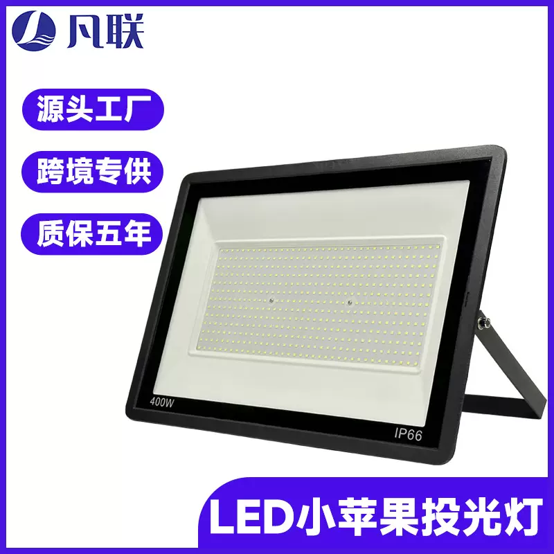 跨境热销led小苹果投光灯广告牌泛光灯球场户外高杆照明灯投射灯