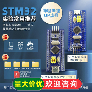 STM32F103C8T6��Сϵ�y�� STM32��Ƭ�C�_�l���׼�ͬ��ƅf���ƴ�