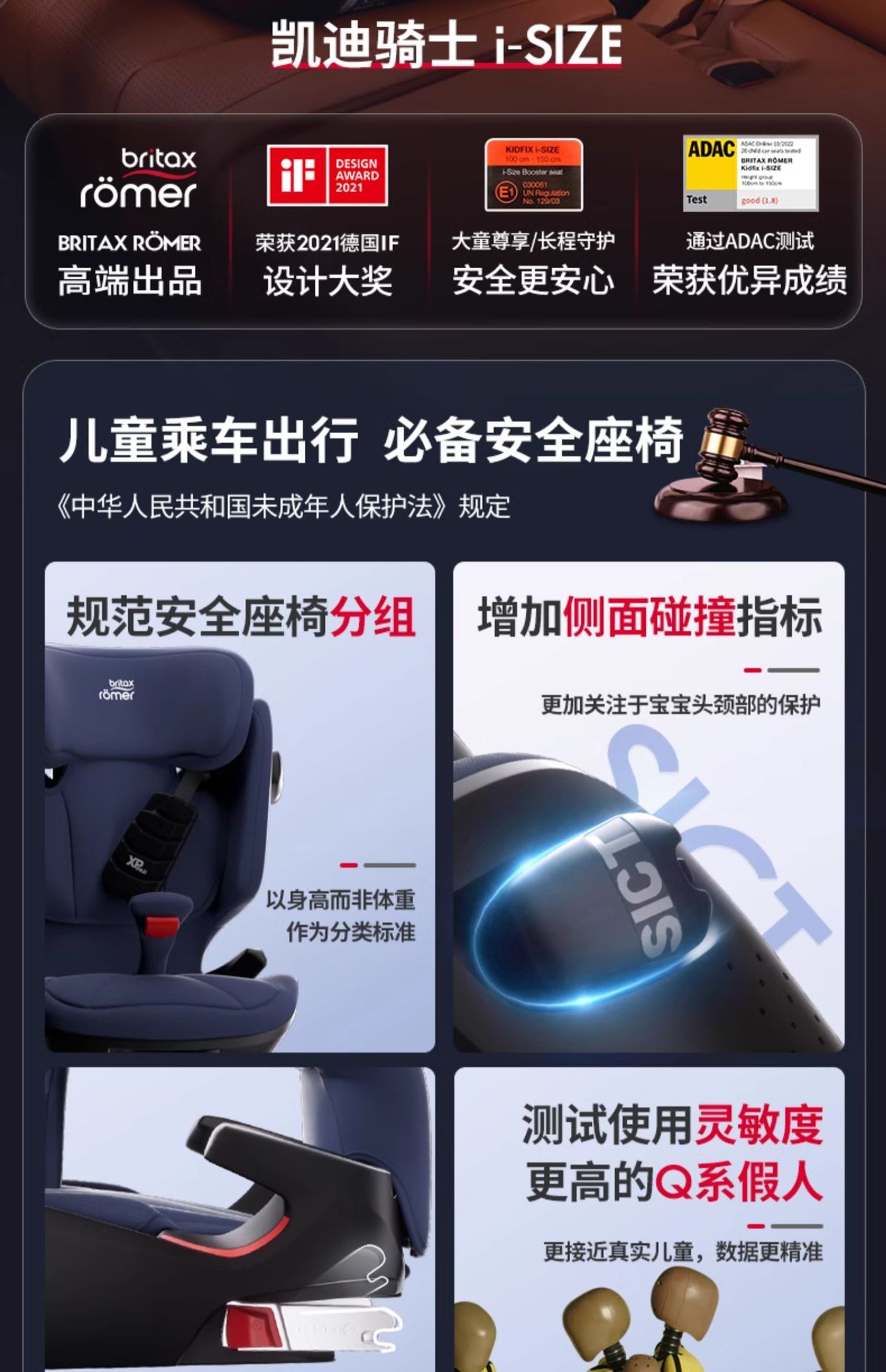 [Brand Source] Baode | Suitable for Kaidi Knight Pro Child Safety Seat for Children Aged 3-12 Years Old.