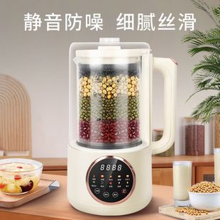 Hemispherical Bottom Sound Wall-Breaking Machine, Household Fully Automatic Heating Soy Milk Machine, No-Cook Multi-Function Juice Machine, Juicer and Cooking Machine