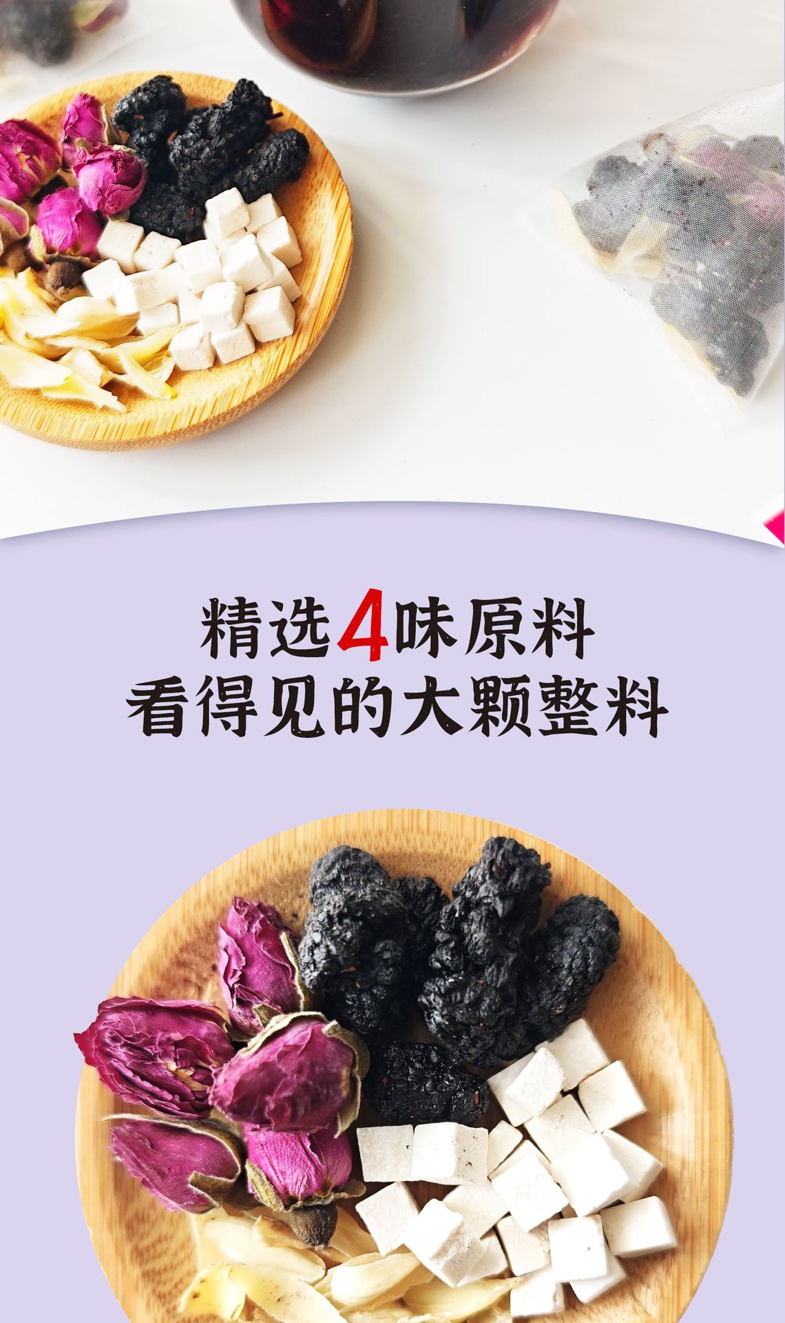 Mulberry Rose Lily Poria Herbal Tea Sang Shen Mei Gui Bai He Fu Ling Tea Bags 150g Cold Brew Wellness Blend quality and texture