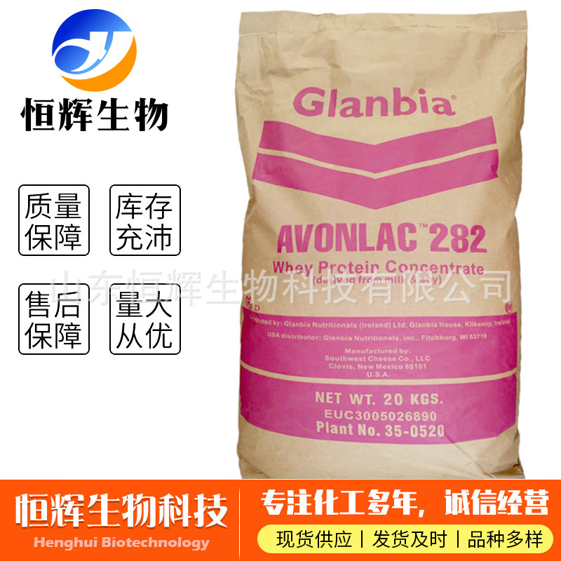 Nutrition filling fortifier whey protein isolate WPI(wpc)80 sufficient supply large price concessions