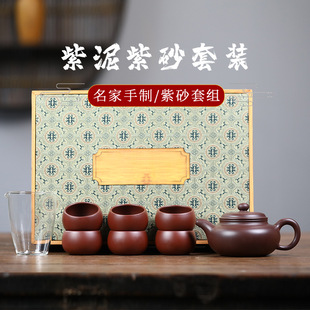 Yixing boutique tea set suit full set wholesale raw ore purple sand teapot handmade high-end gift box teapot set