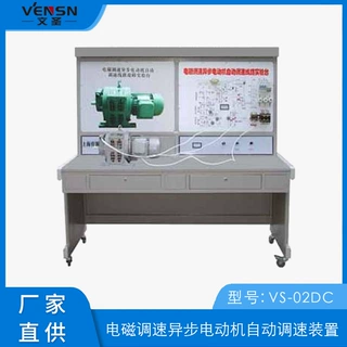 可定制 VS-02DC 电磁调速异步电动机自动调速装置
