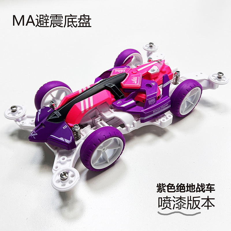 Khung gầm giảm xóc MA [Purple Jedi Chariot] (phiên bản lắp ráp và sơn)
