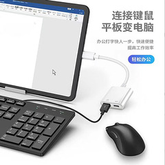 OTG converter type-c adapter cable HUB adapter U disk expansion mouse keyboard charging